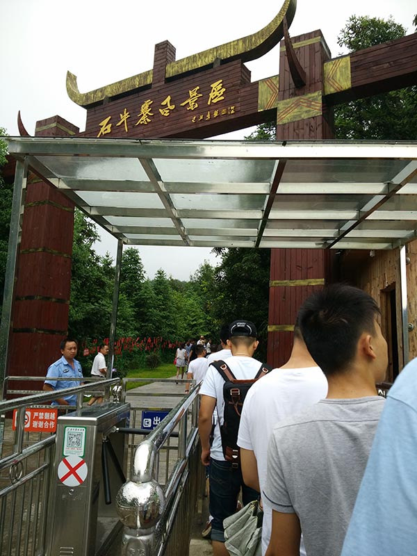 瀏陽(yáng)石牛寨、鳳凰峽一日游